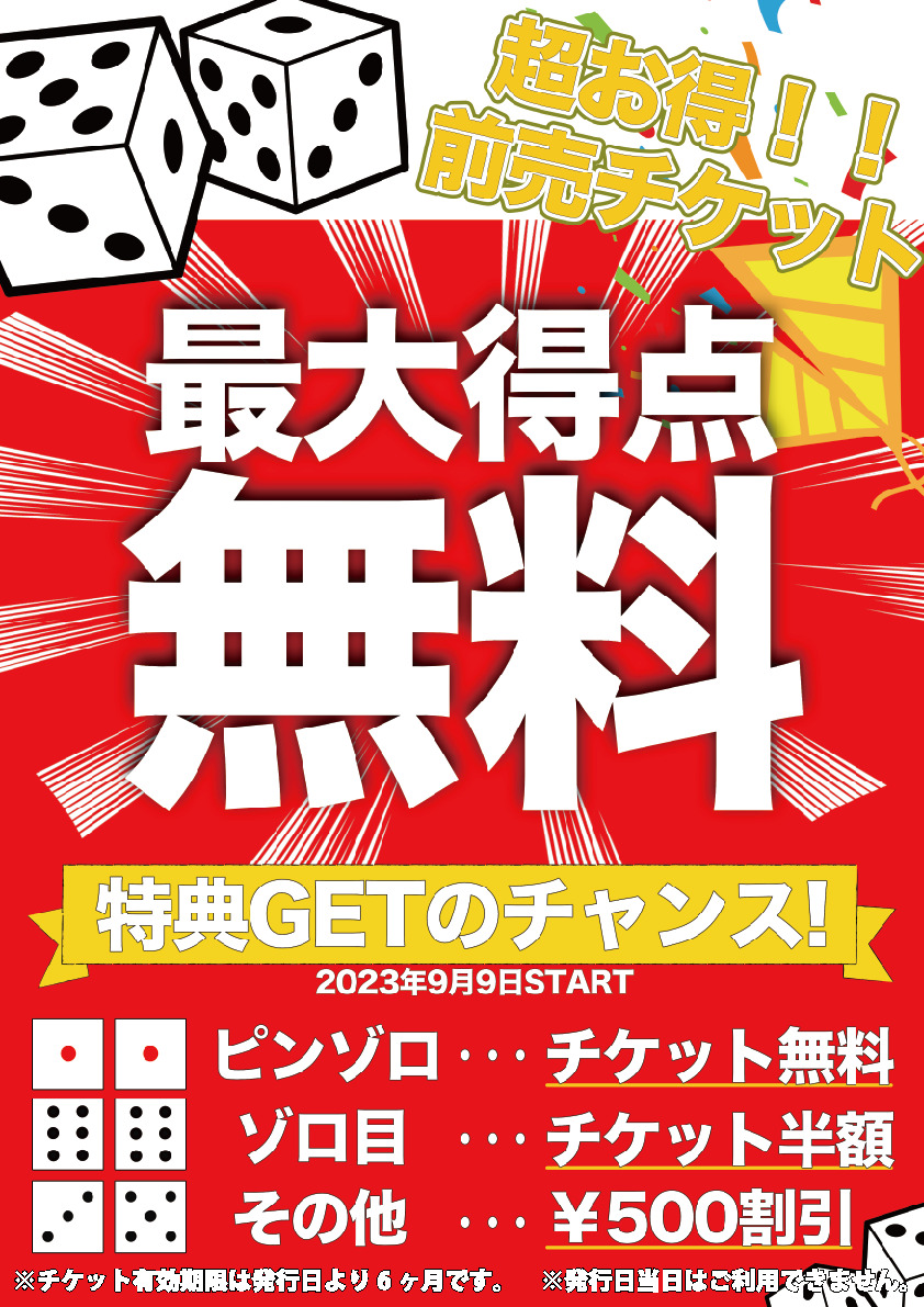 東京サバゲパーク