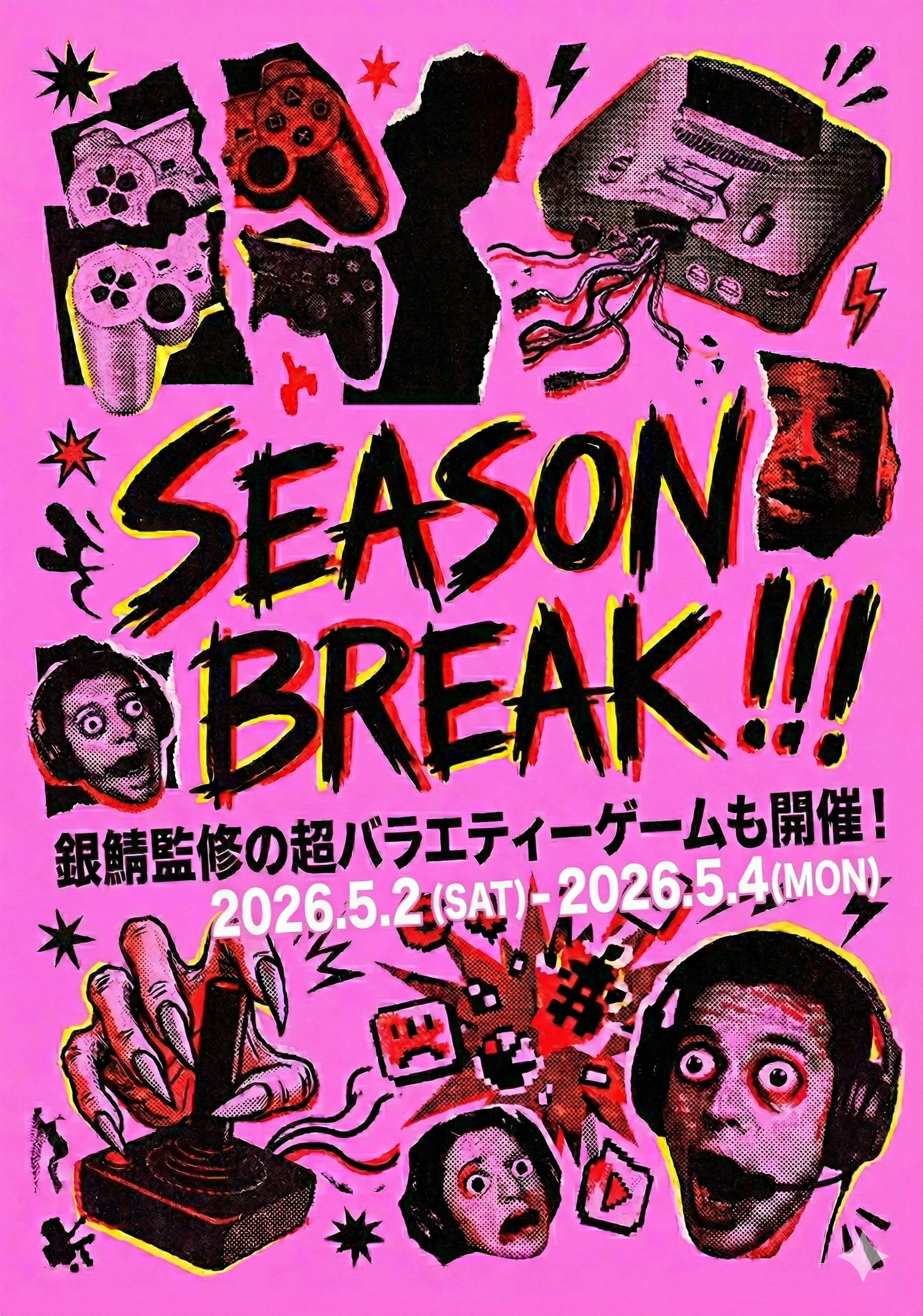 東京サバゲパーク