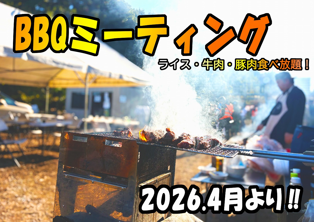 東京サバゲパーク